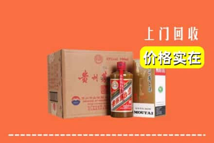 大连市回收精品茅台酒