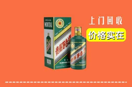 大连市回收纪念茅台酒